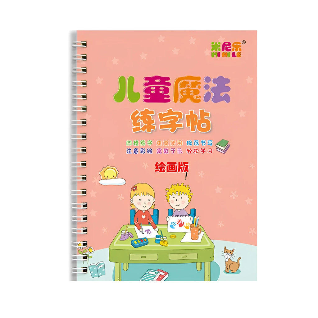 Set of 8 children's magic groove practice copybooks, 135x190mm paper calligraphy workbooks