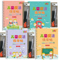 Set of 8 children's magic groove practice copybooks, 135x190mm paper calligraphy workbooks