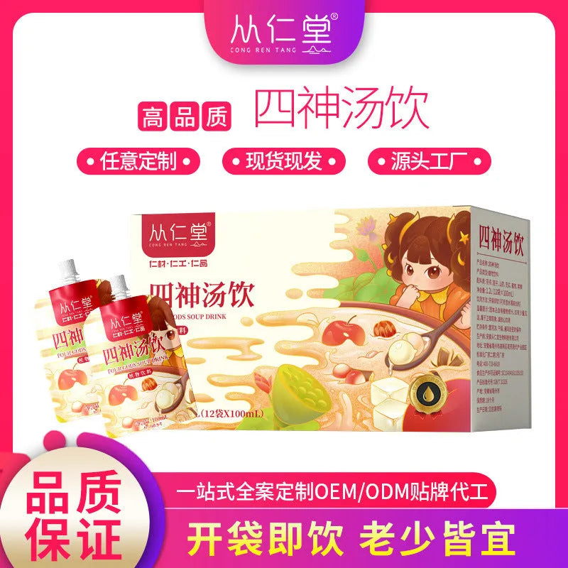 Traditional Chinese medicine herbal tea decoction for children's spleen and stomach in box with twelve 100ml bags