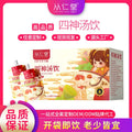 Traditional Chinese medicine herbal tea decoction for children's spleen and stomach in box with twelve 100ml bags